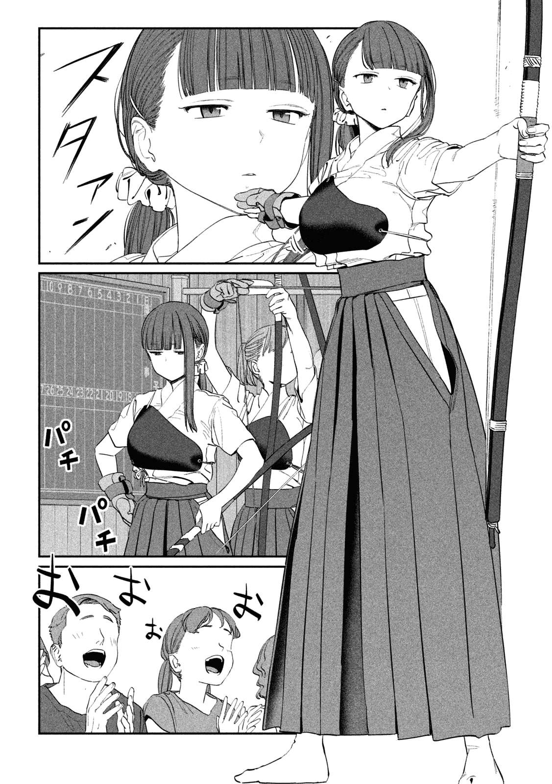 Page 3 of Chapter 81