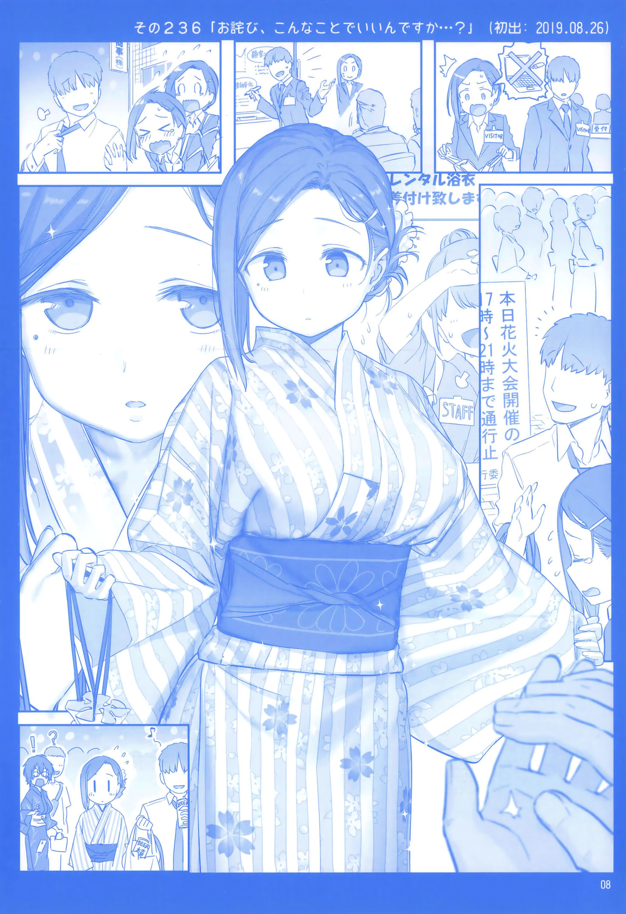 Page 7 of Chapter 9
