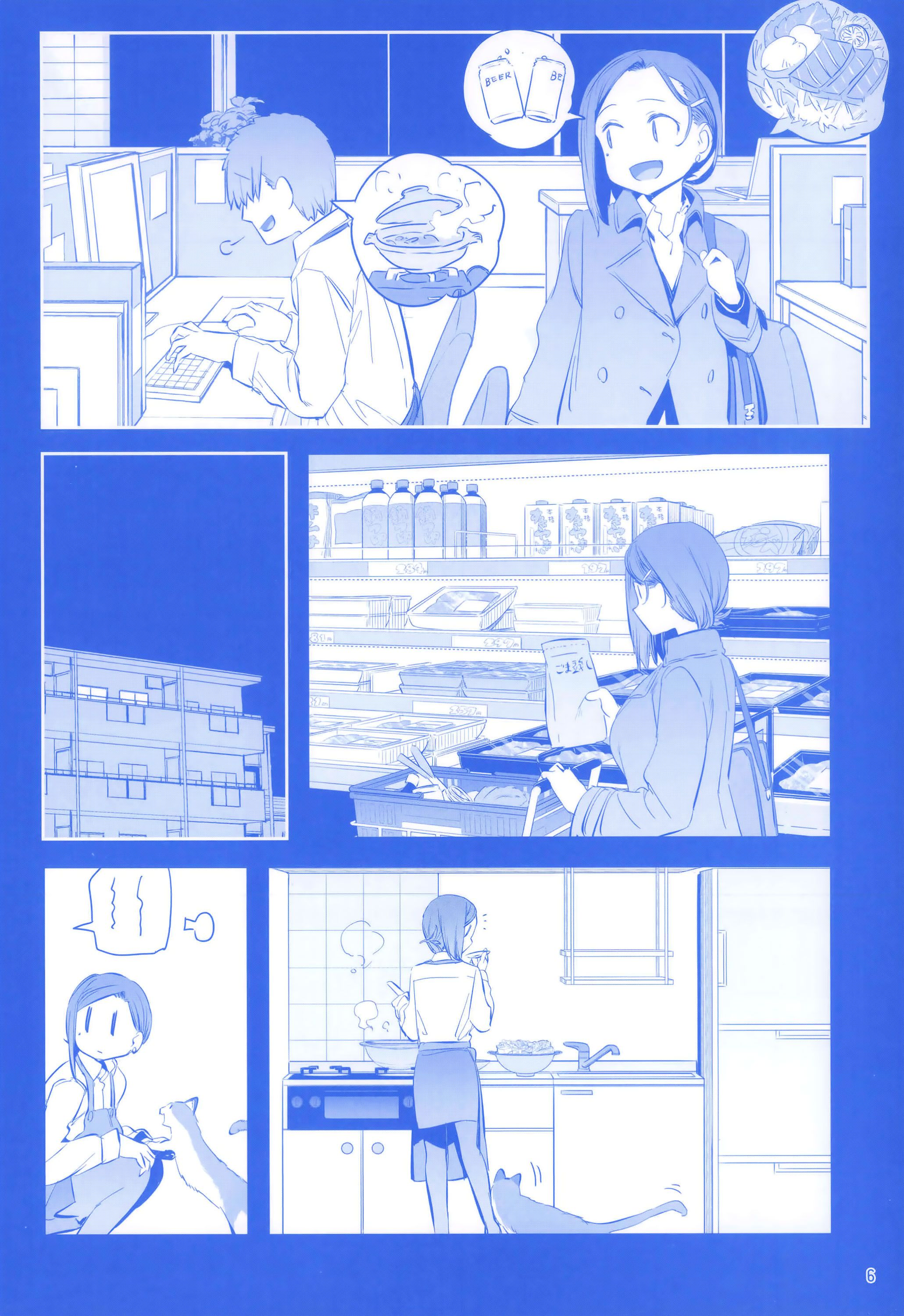 Page 6 of Chapter 9.5