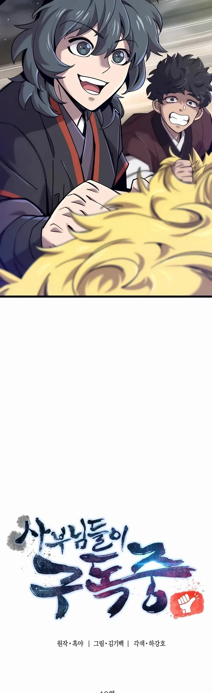 Page 3 of Chapter 18