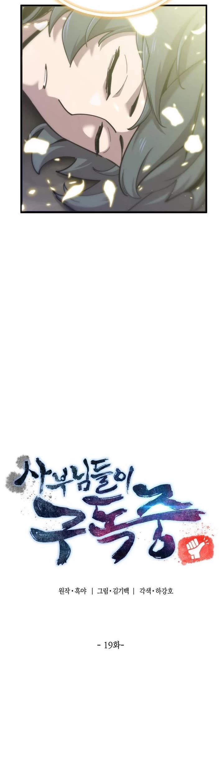 Page 21 of Chapter 19