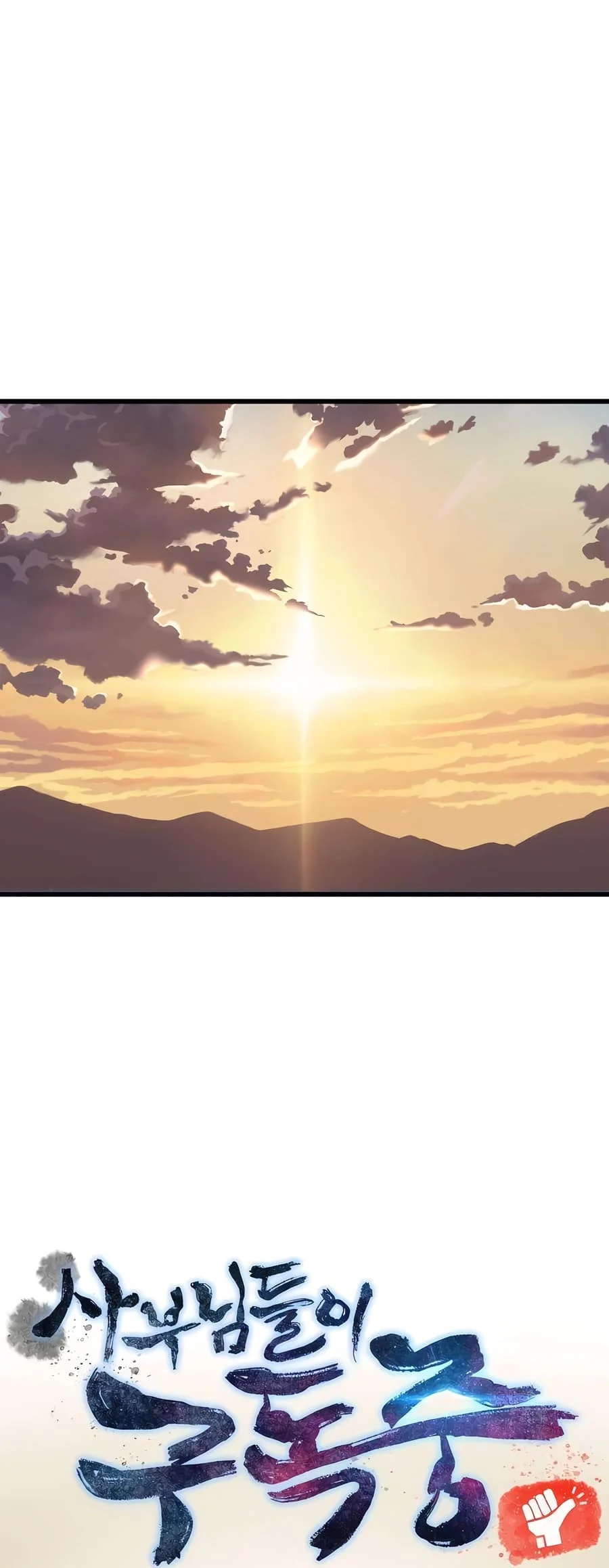 Page 3 of Chapter 2