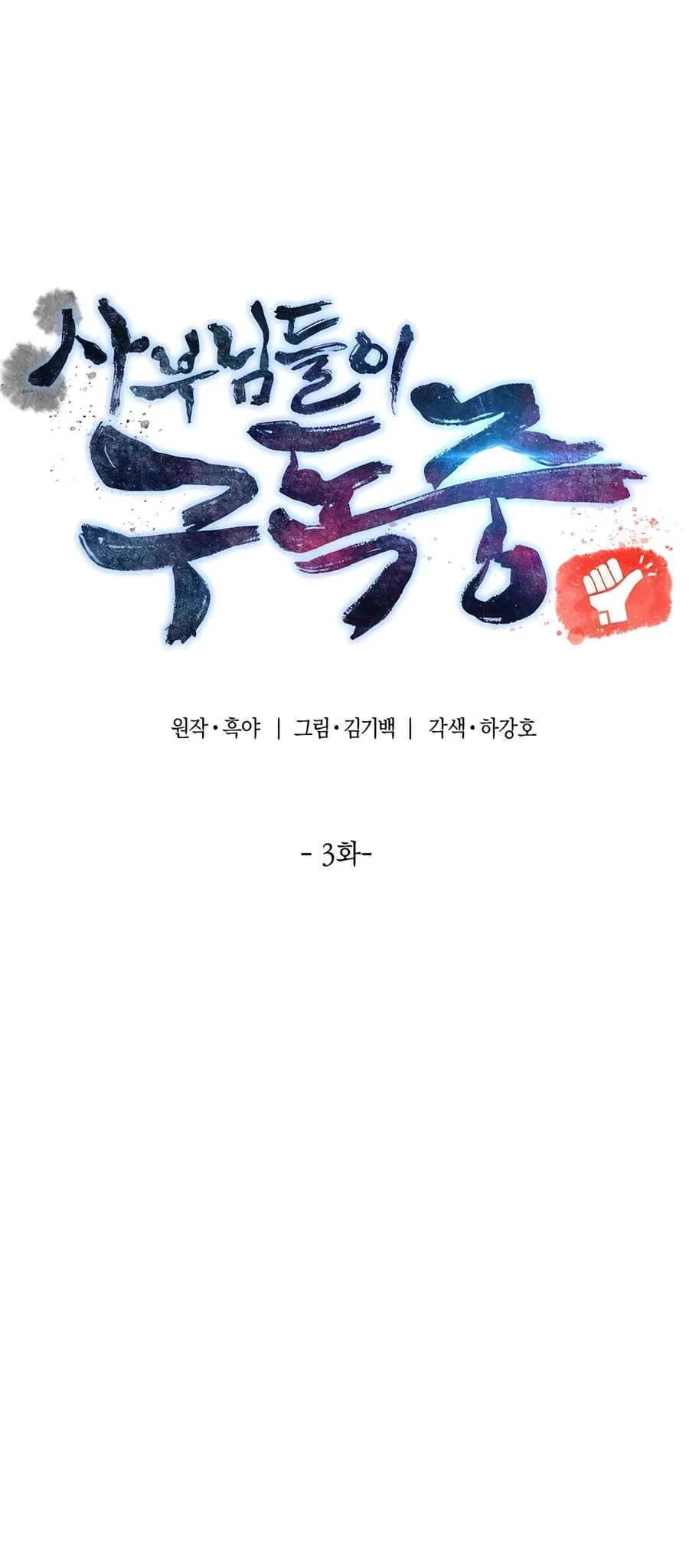 Page 62 of Chapter 3