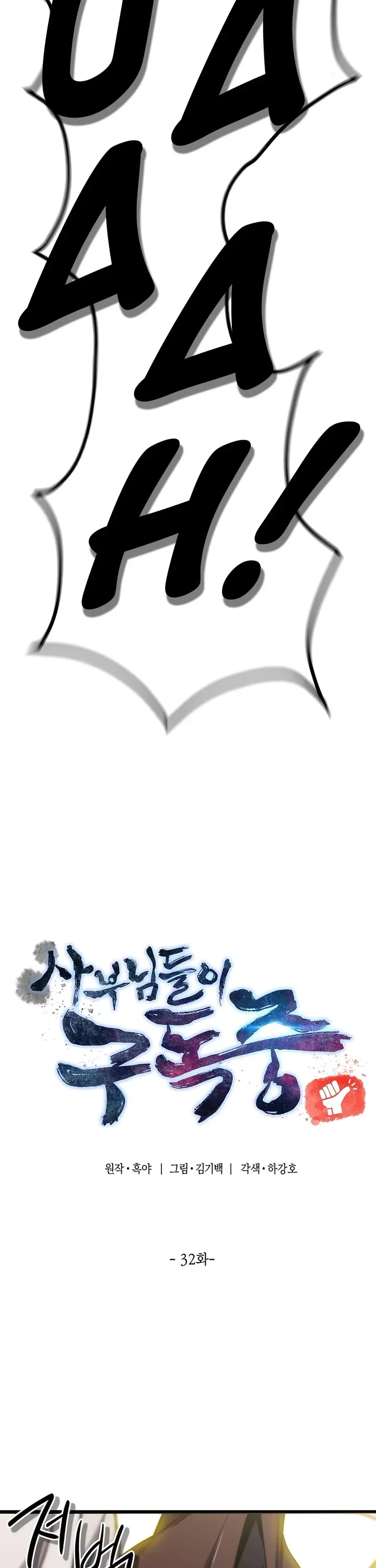 Page 14 of Chapter 32