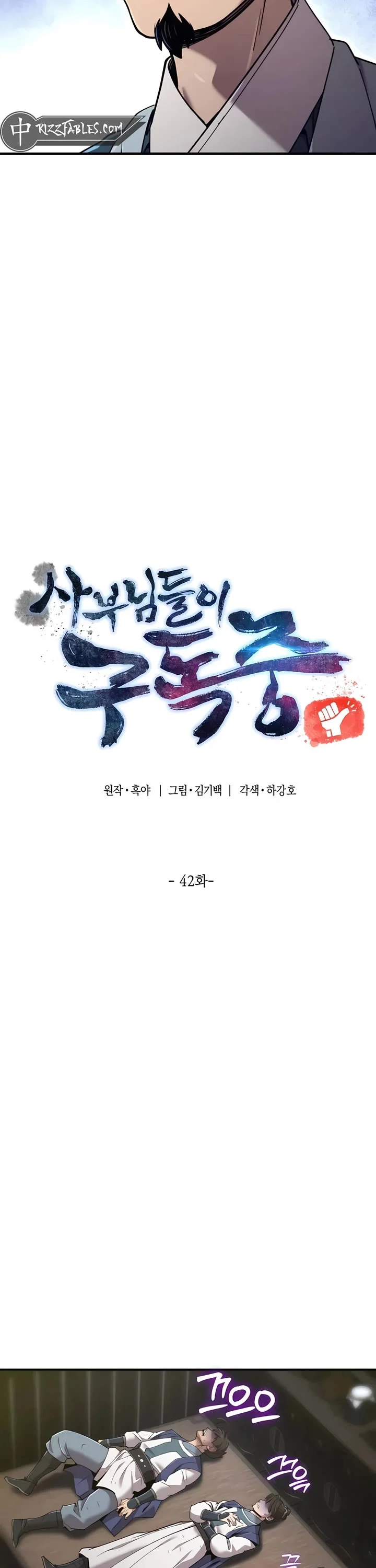 Page 6 of Chapter 42
