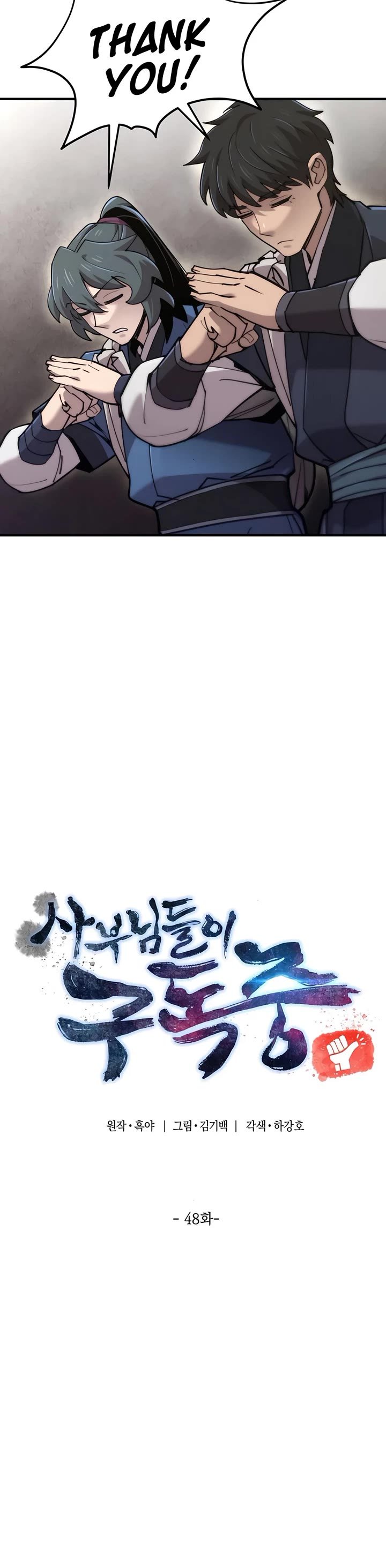Page 7 of Chapter 48