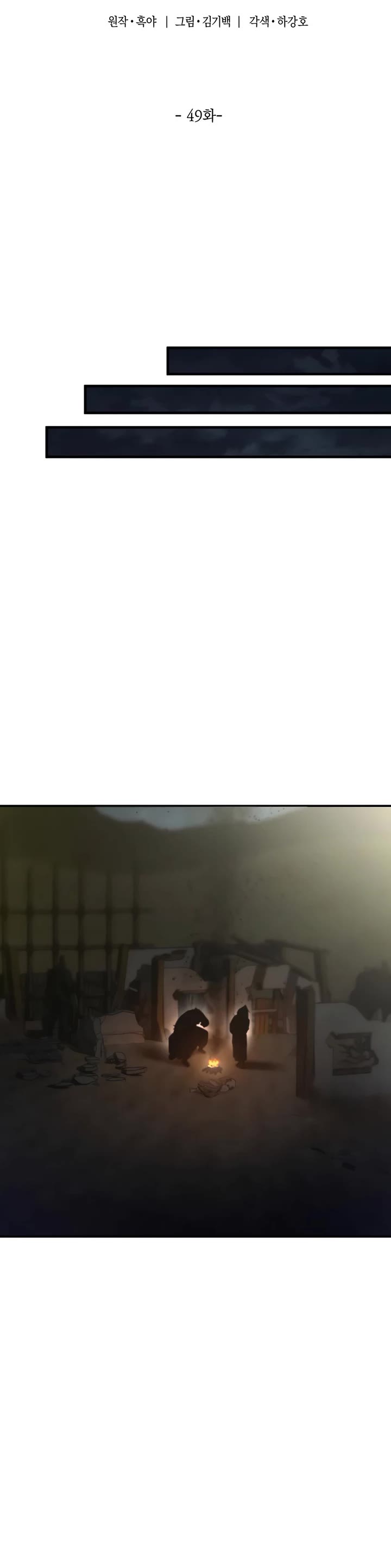 Page 26 of Chapter 49