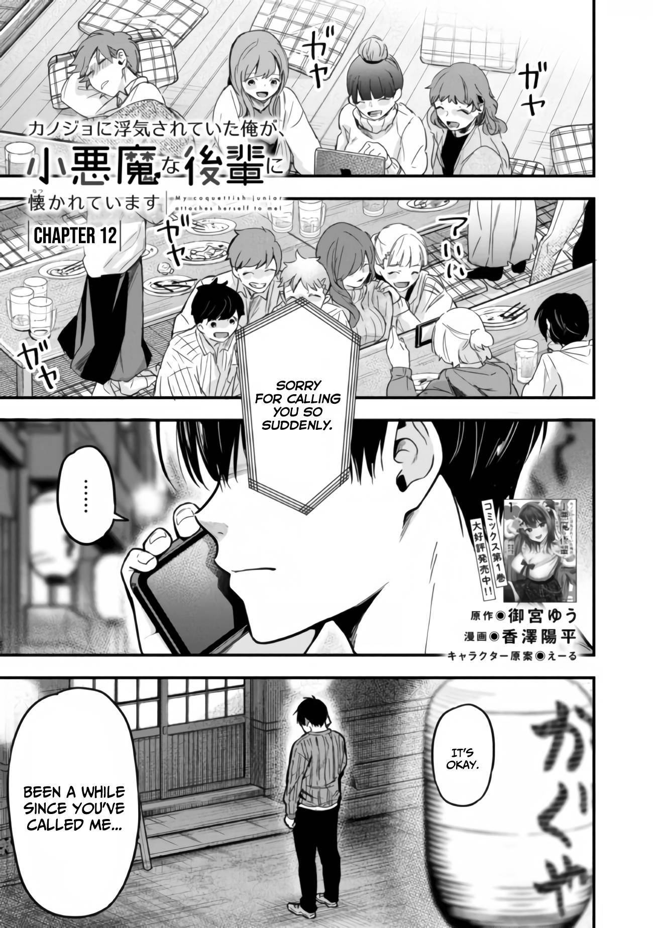 Page 2 of Chapter 12