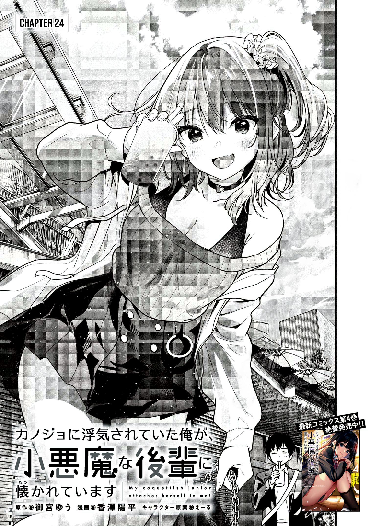 Page 6 of Chapter 24