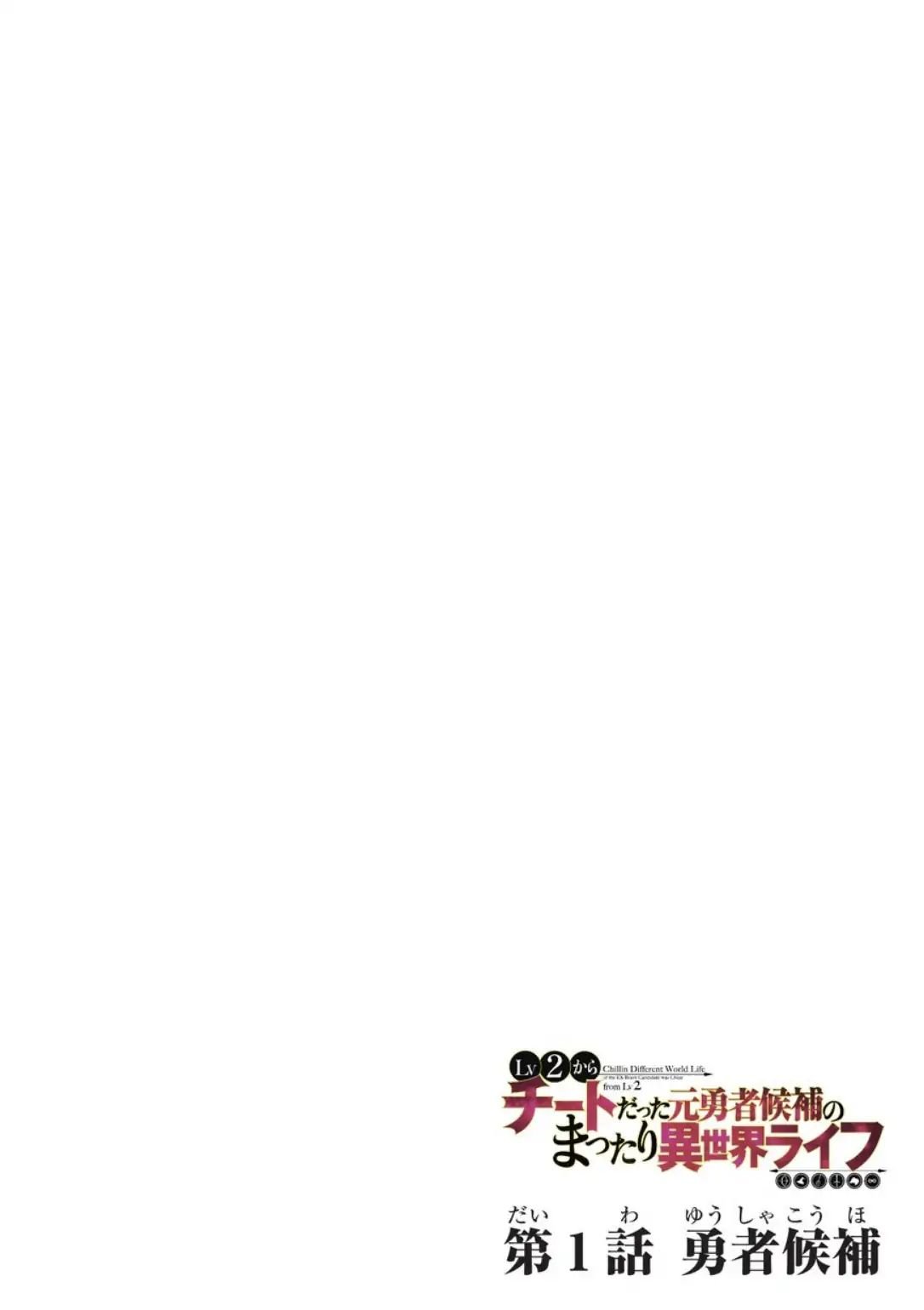 Page 3 of Chapter 1