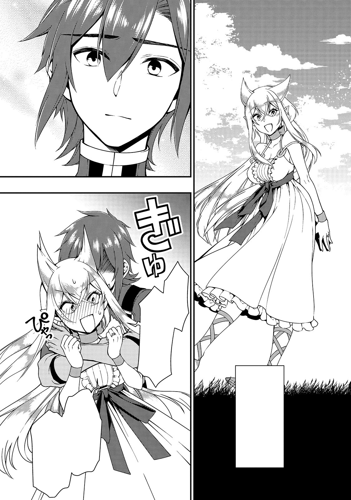 Page 29 of Chapter 17