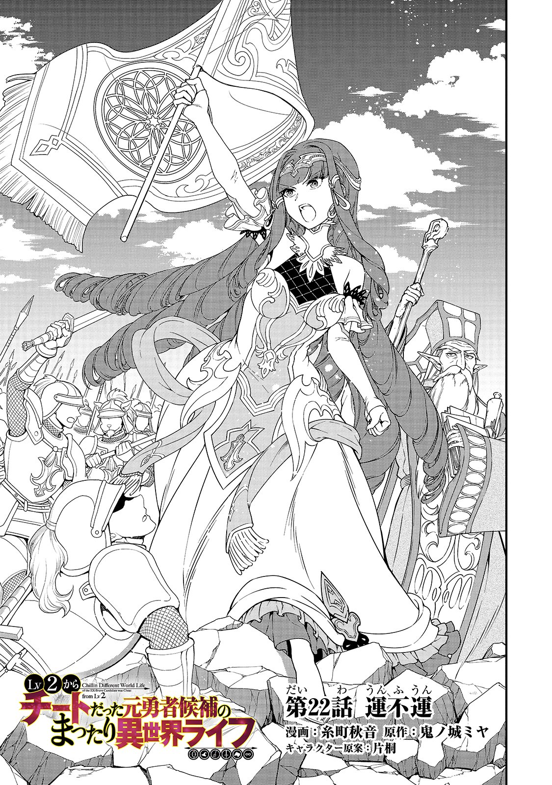 Page 2 of Chapter 22