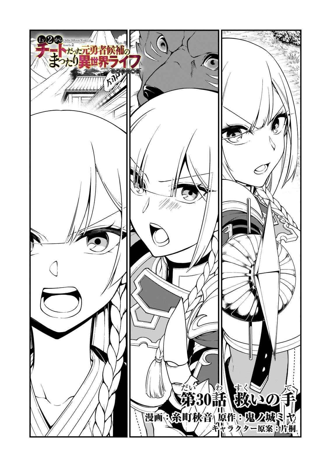 Page 2 of Chapter 30.1