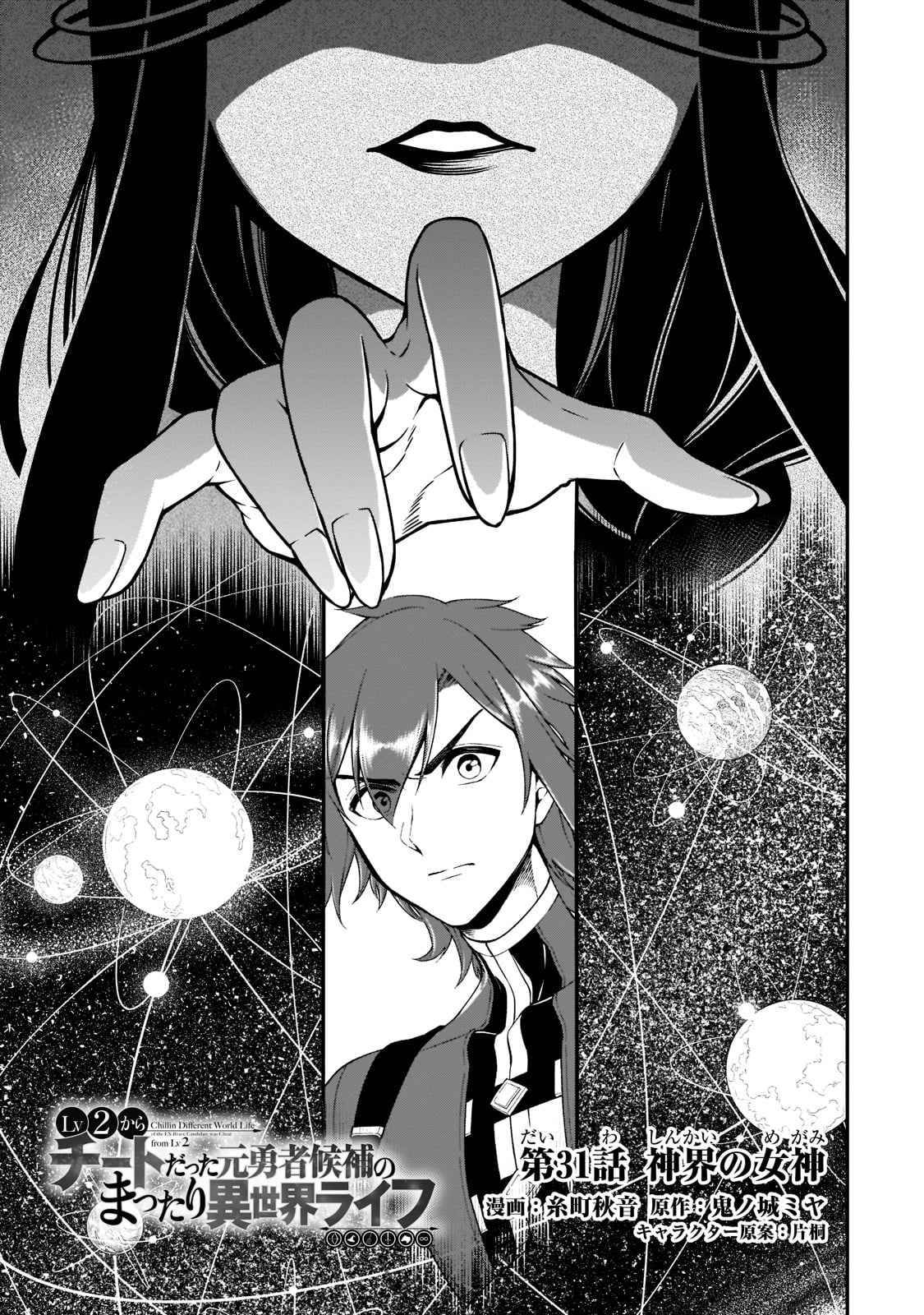 Page 2 of Chapter 31