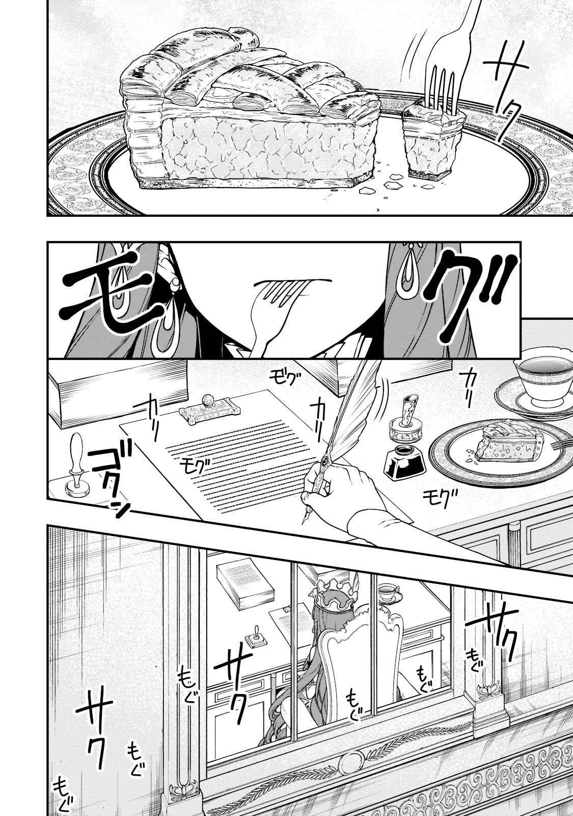 Page 3 of Chapter 39