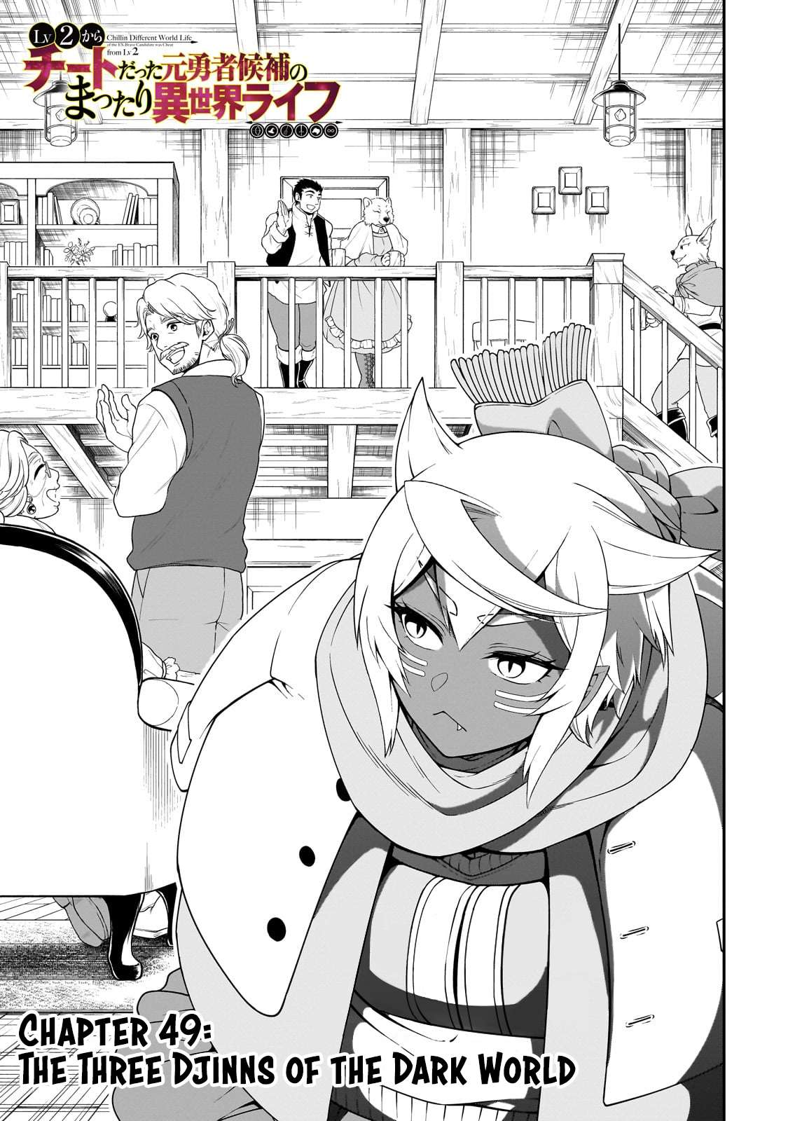 Page 2 of Chapter 49
