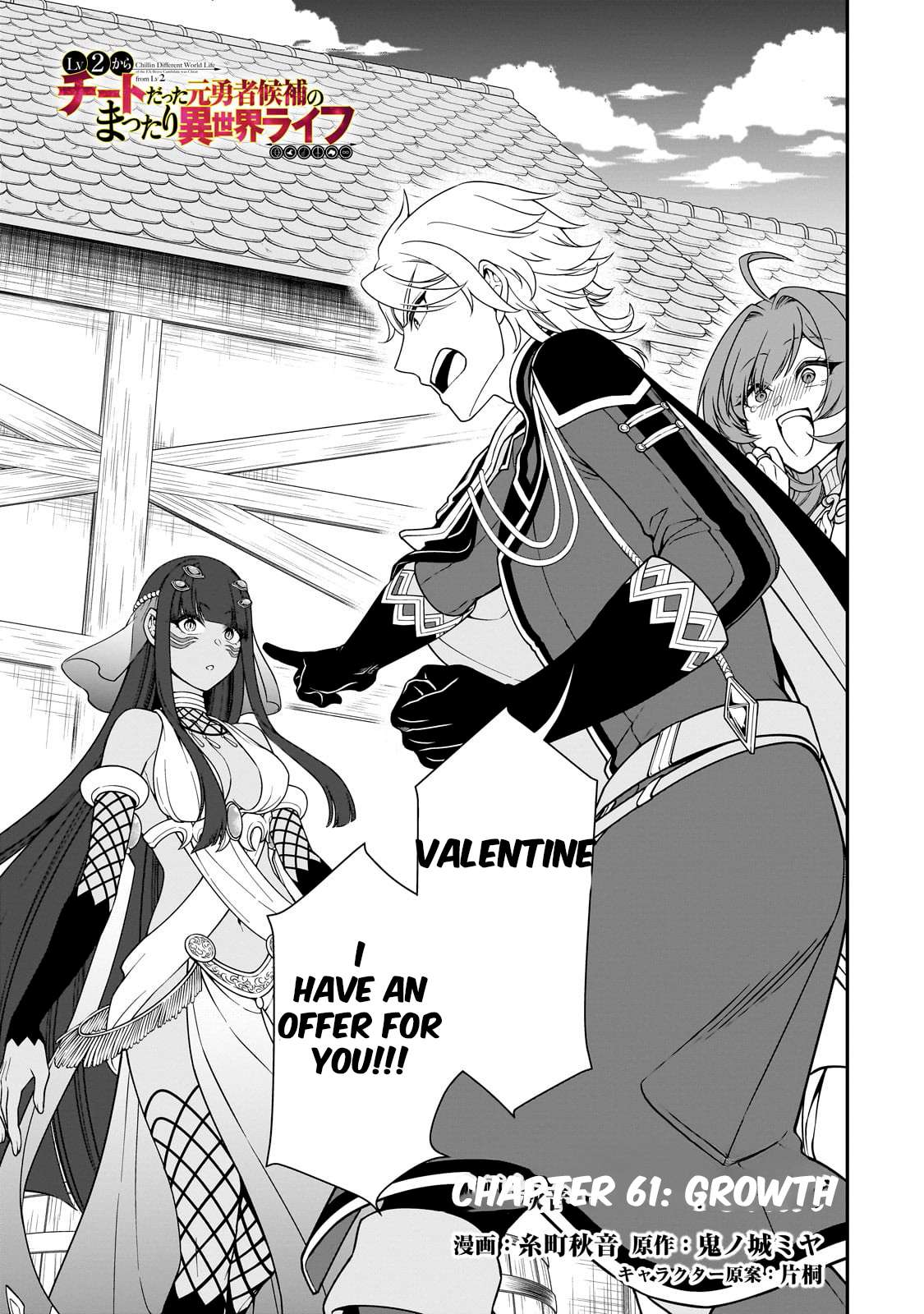 Page 2 of Chapter 61