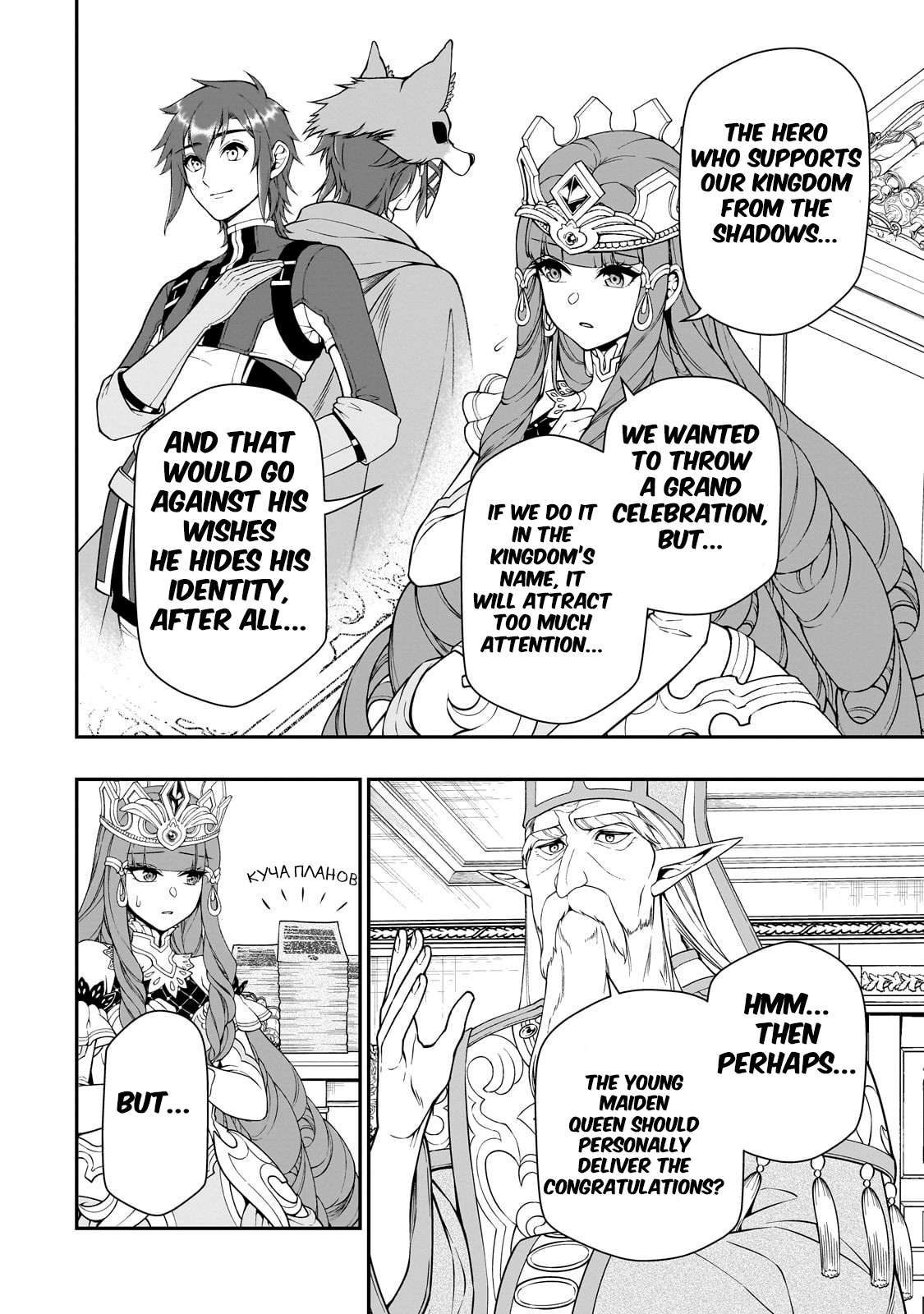 Page 11 of Chapter 61
