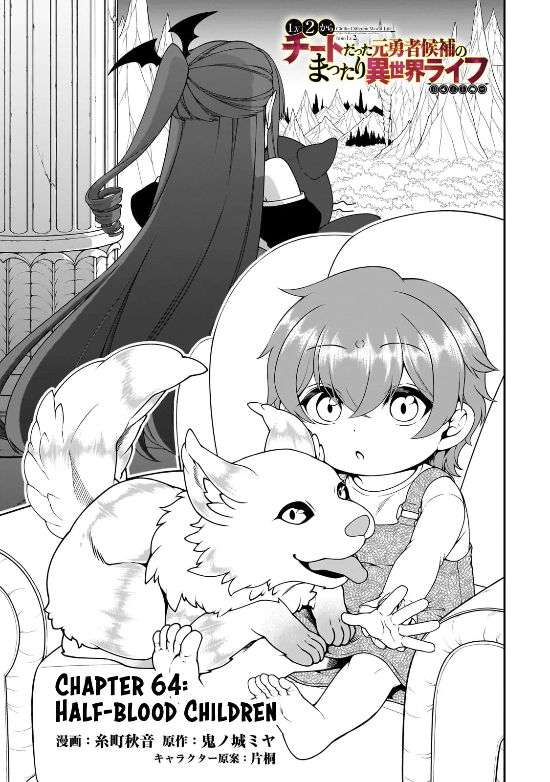 Page 2 of Chapter 64