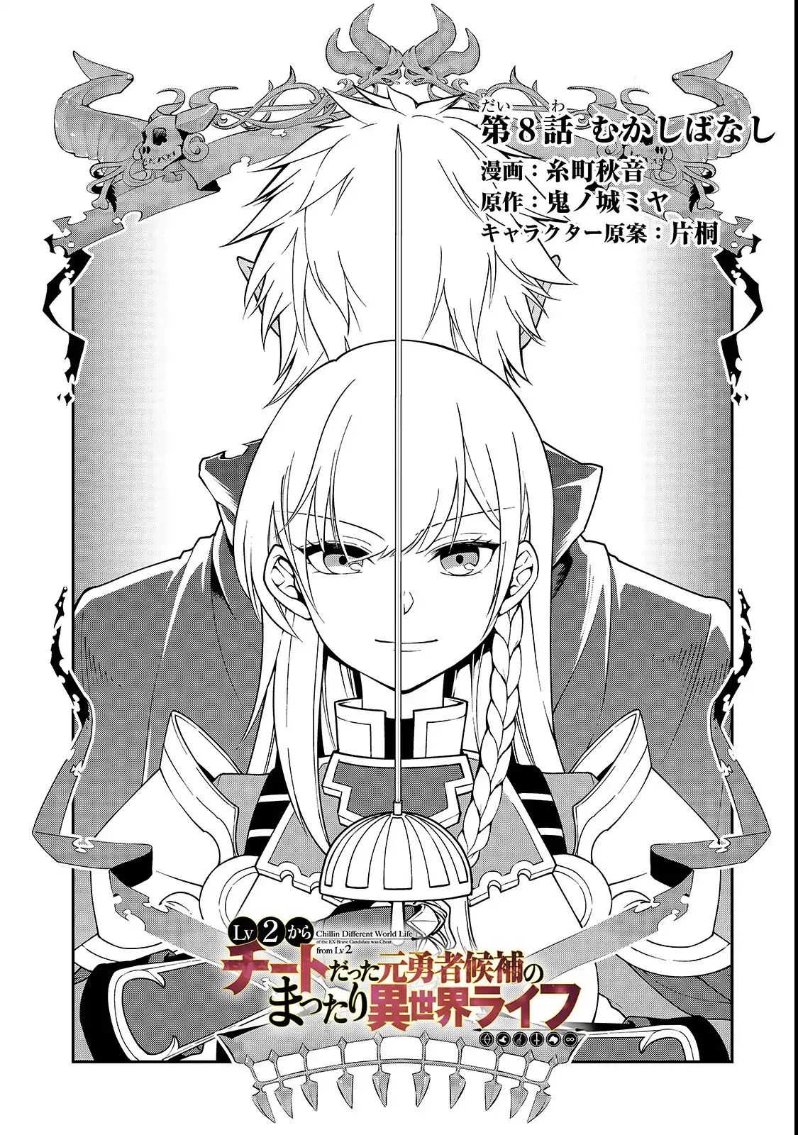 Page 2 of Chapter 8