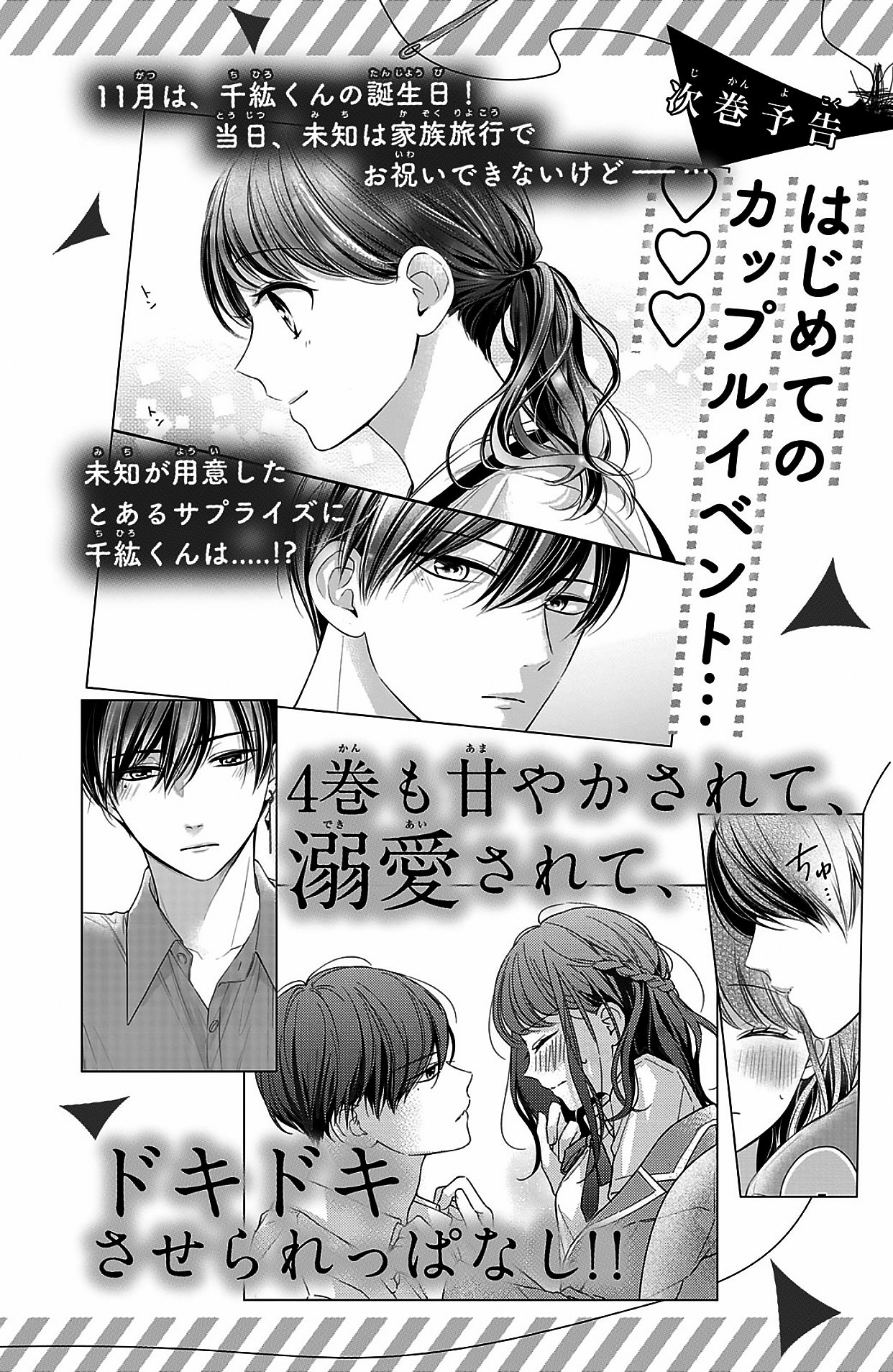 Page 12 of Chapter 12.5