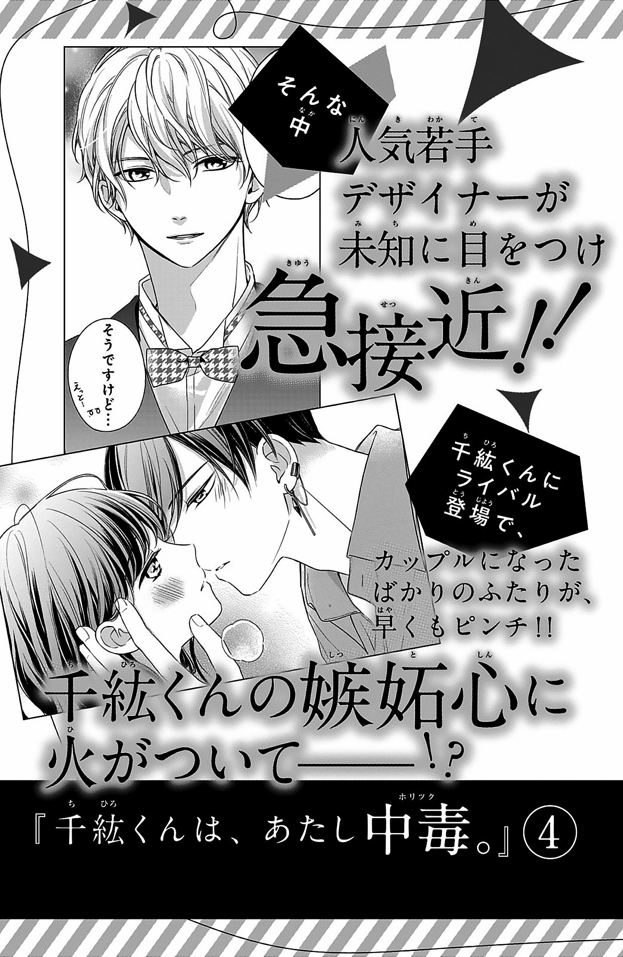 Page 13 of Chapter 12.5