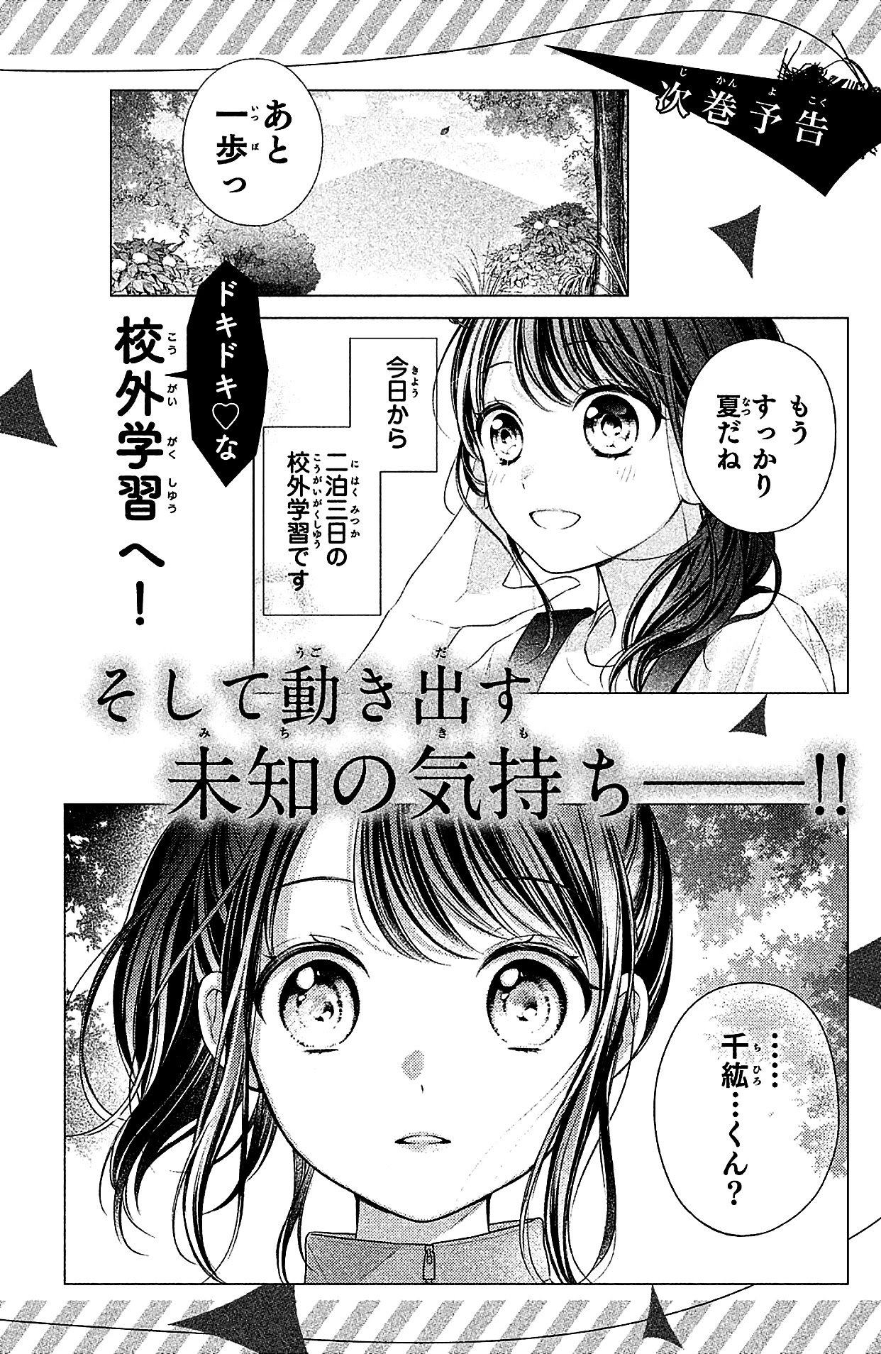 Page 10 of Chapter 4.5