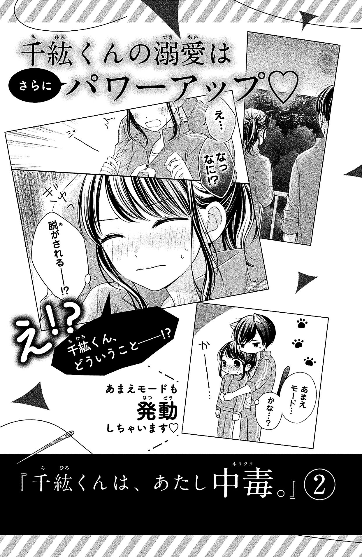 Page 11 of Chapter 4.5