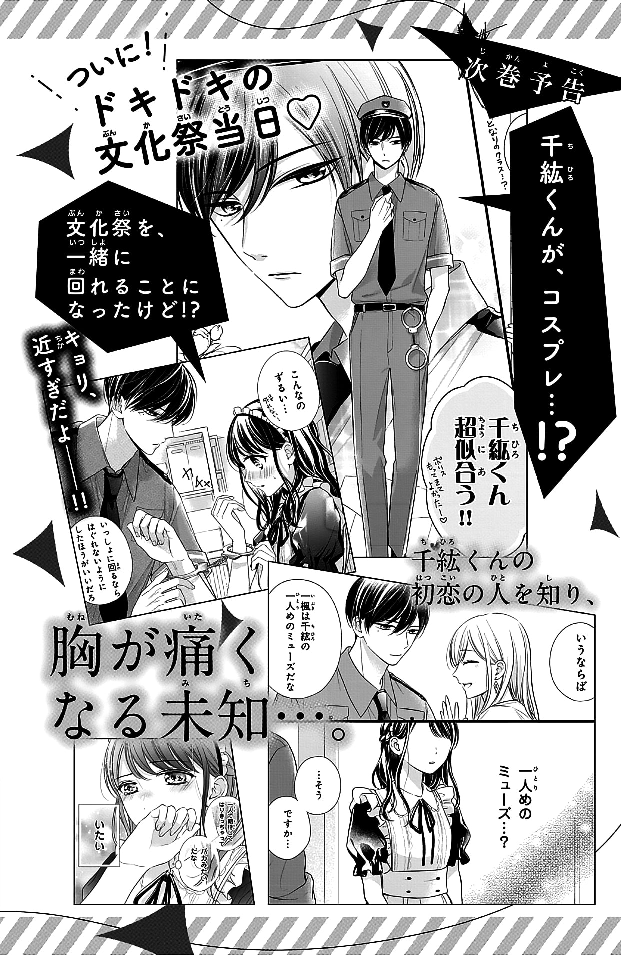 Page 16 of Chapter 8.5