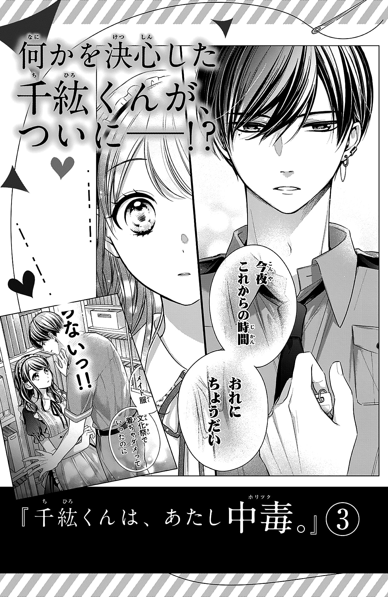 Page 17 of Chapter 8.5