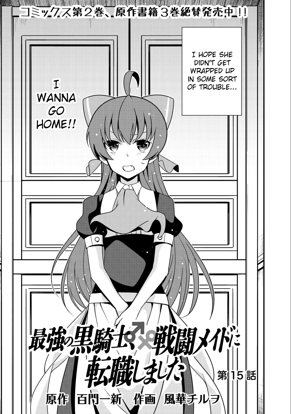 Page 3 of Chapter 15