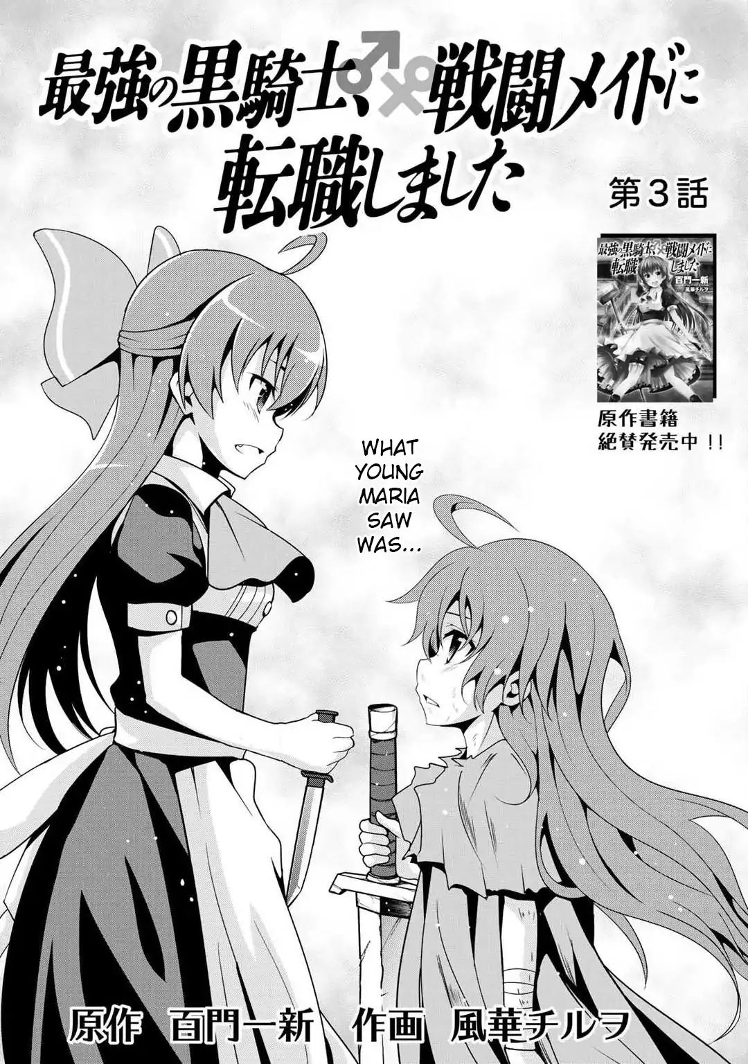 Page 3 of Chapter 3