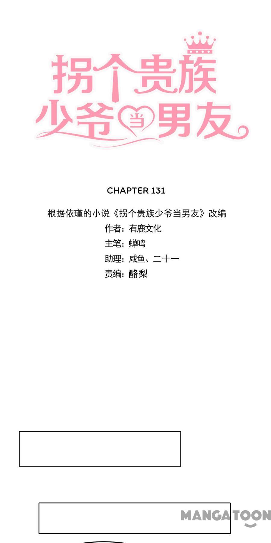 Page 1 of Chapter 131