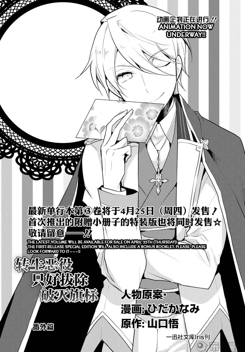 Page 3 of Chapter 17.6