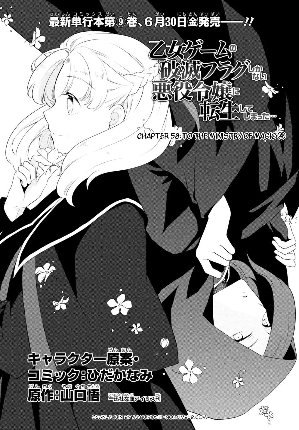 Page 1 of Chapter 58
