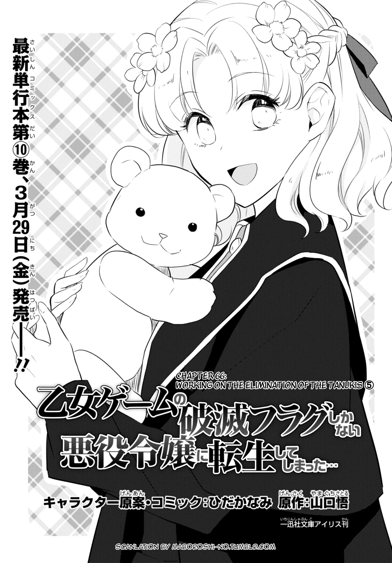 Page 1 of Chapter 66