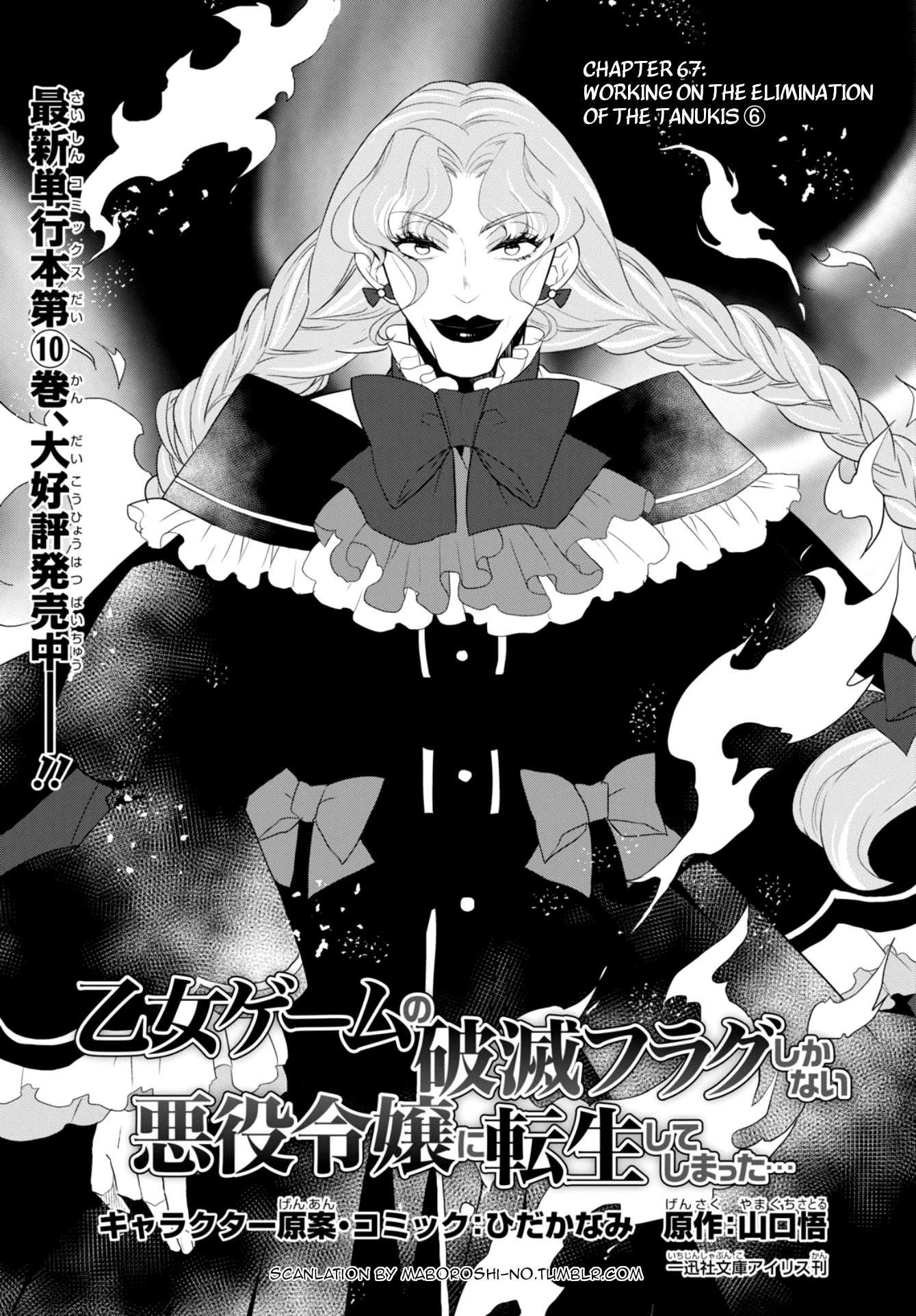Page 1 of Chapter 67