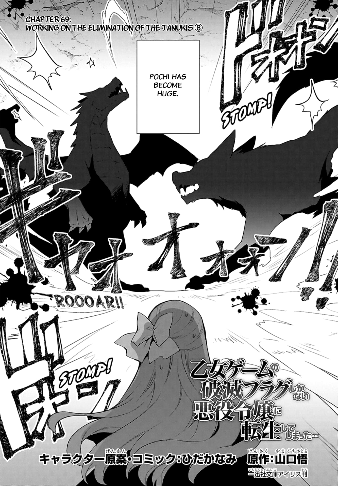 Page 2 of Chapter 69