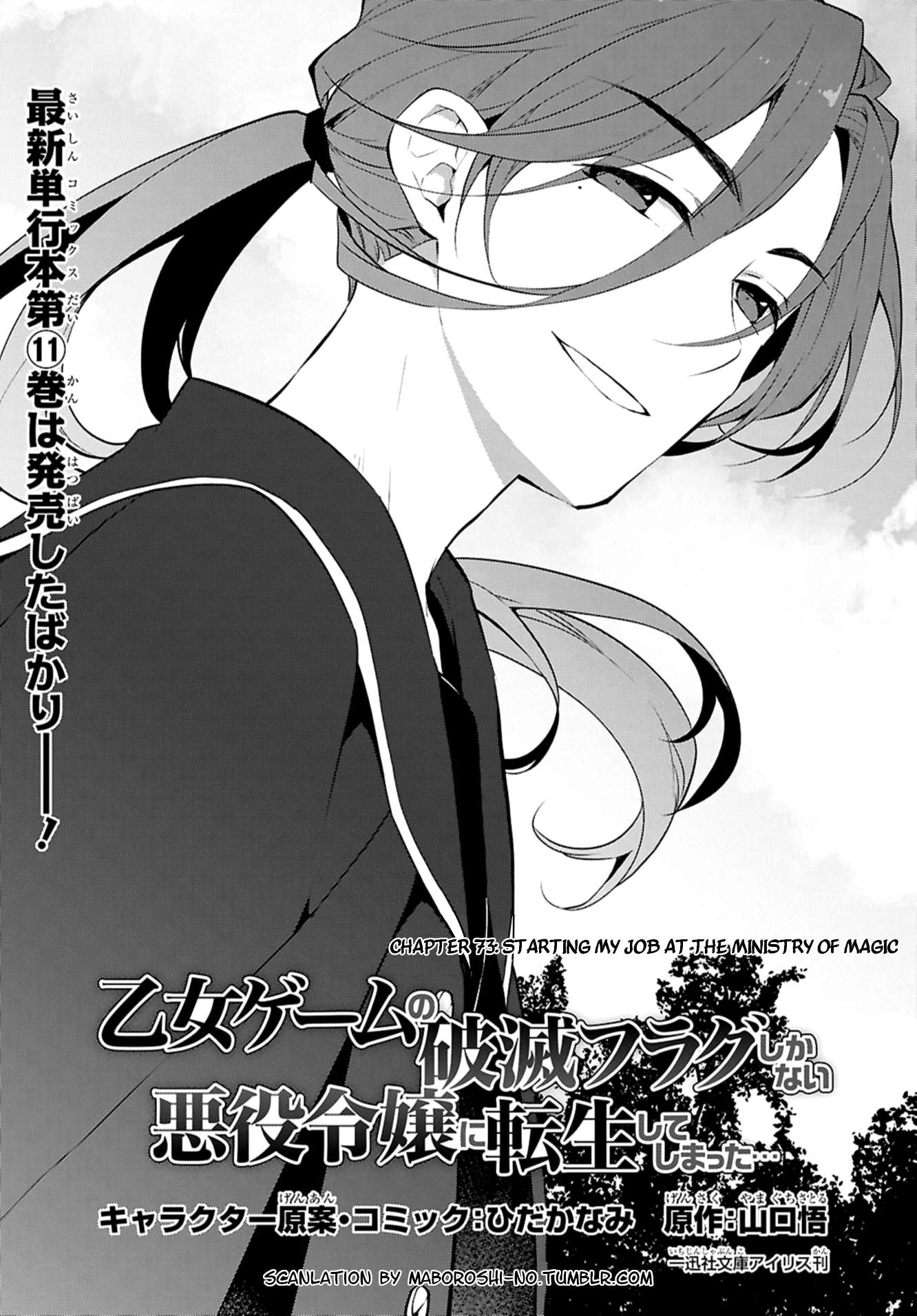 Page 1 of Chapter 73