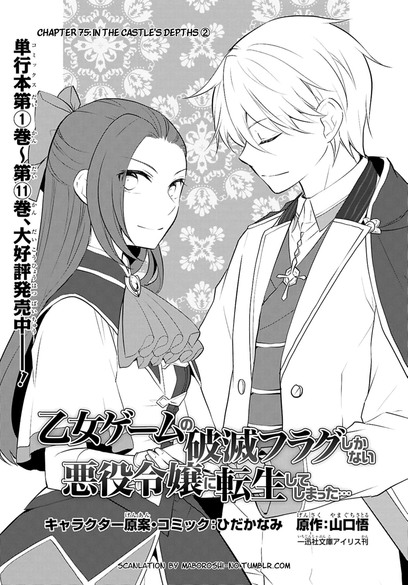 Page 1 of Chapter 75