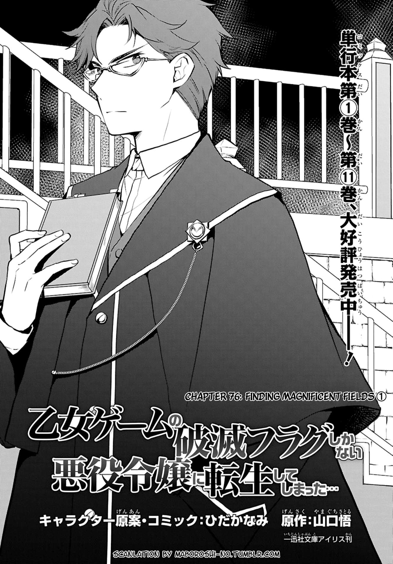 Page 1 of Chapter 76