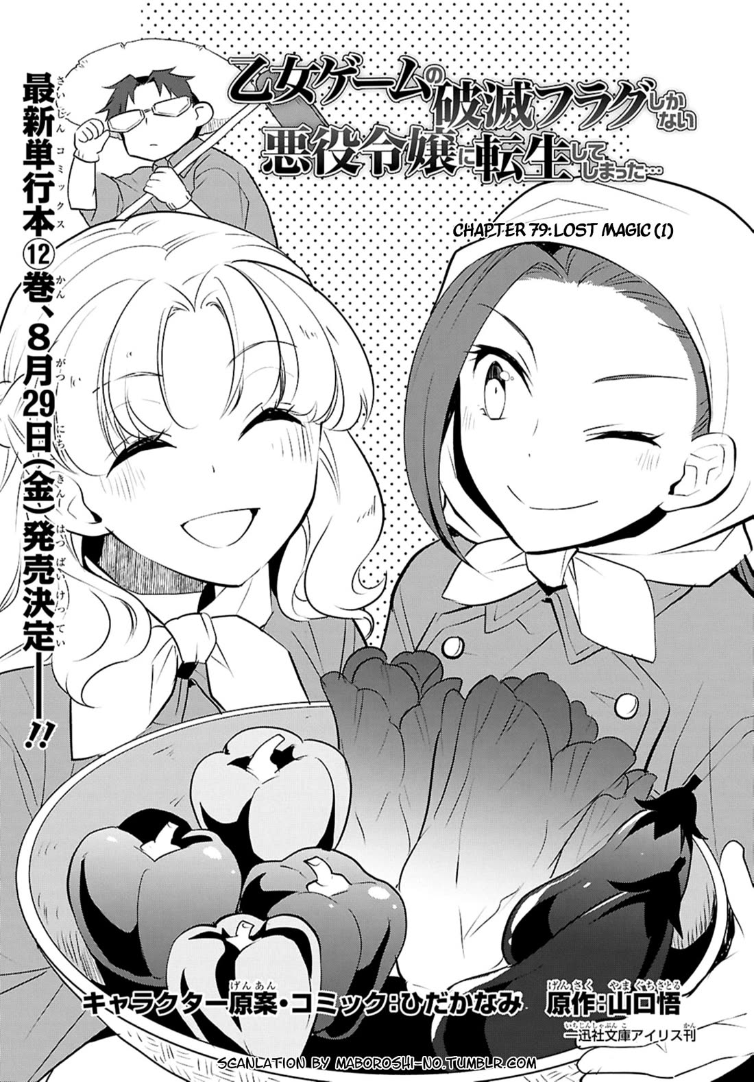 Page 1 of Chapter 79