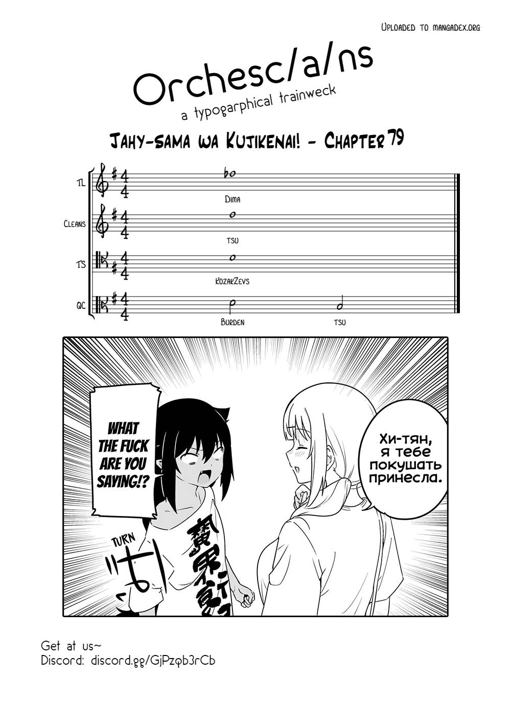 Page 18 of Chapter 79
