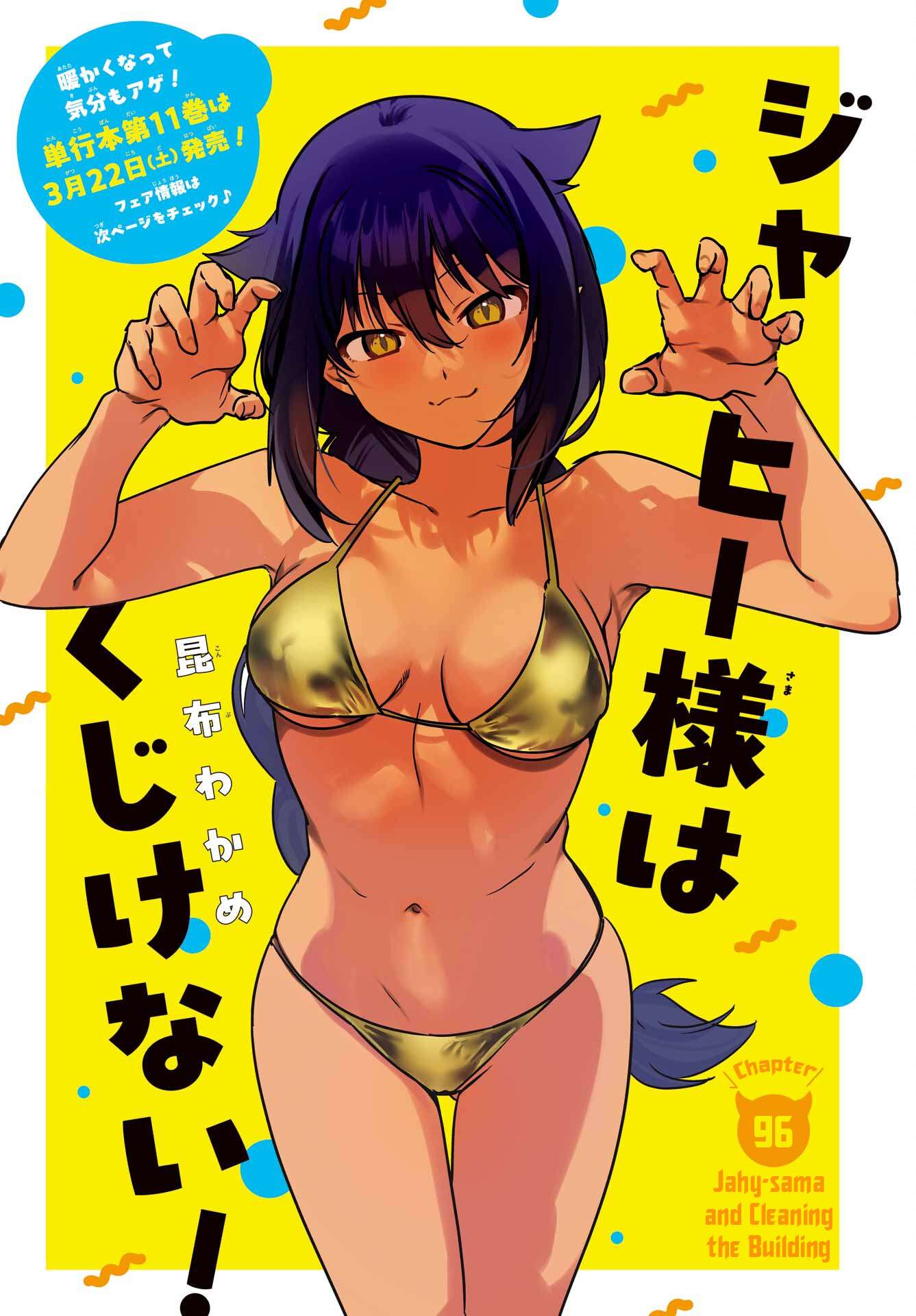 Page 1 of Chapter 96