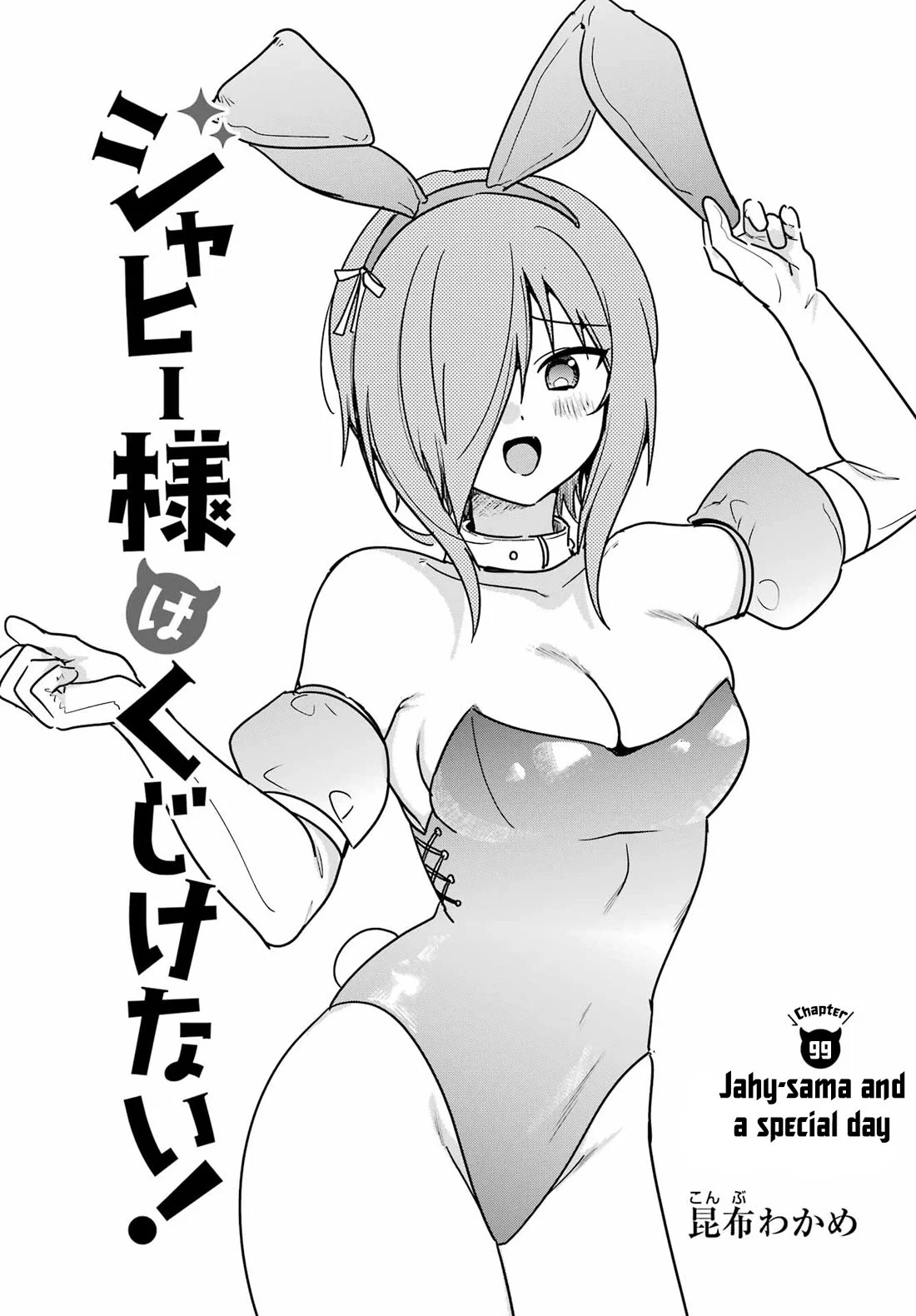 Page 1 of Chapter 99