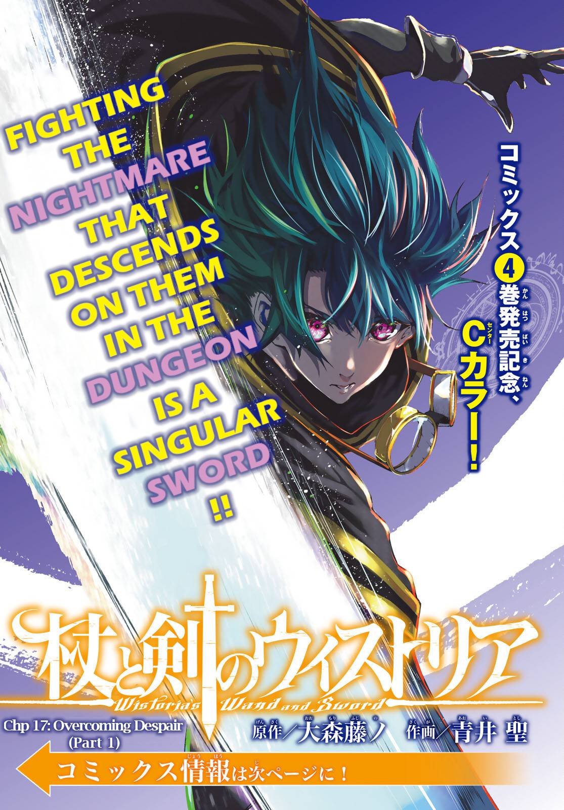 Page 1 of Chapter 17