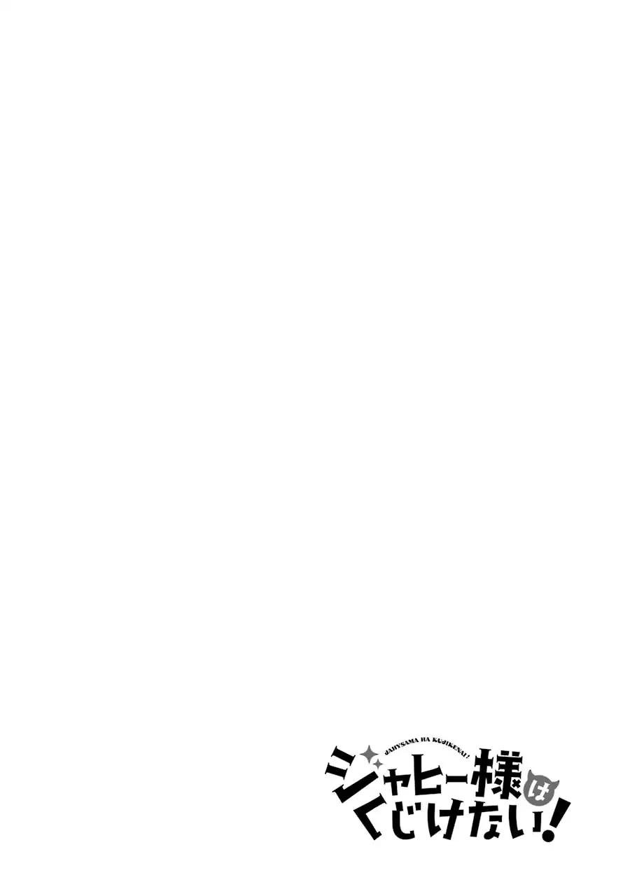 Page 20 of Chapter 32