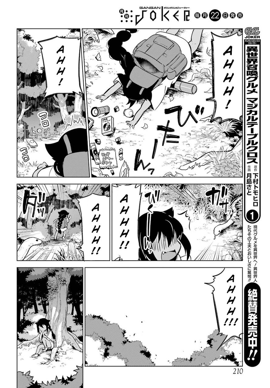 Page 7 of Chapter 5