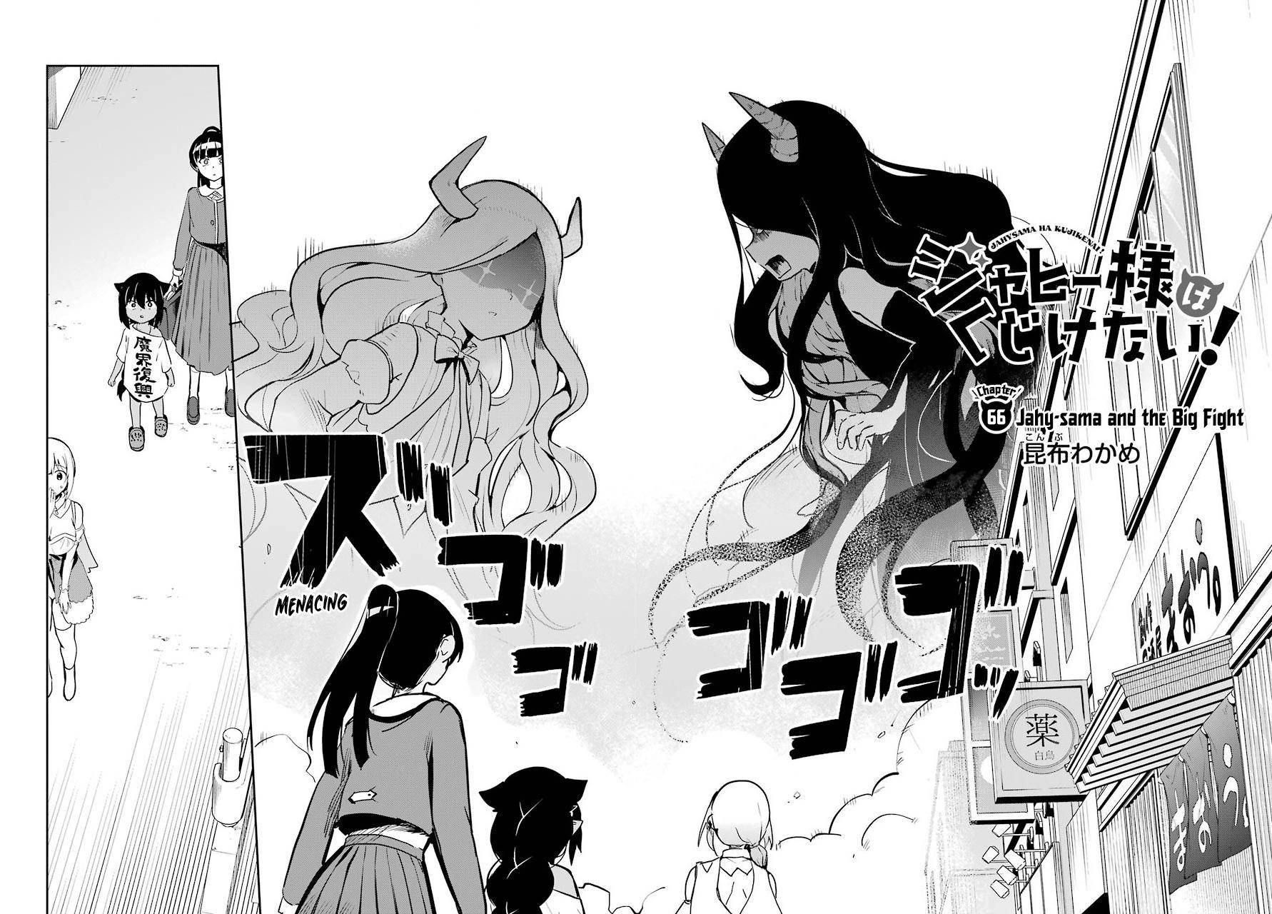 Page 3 of Chapter 66
