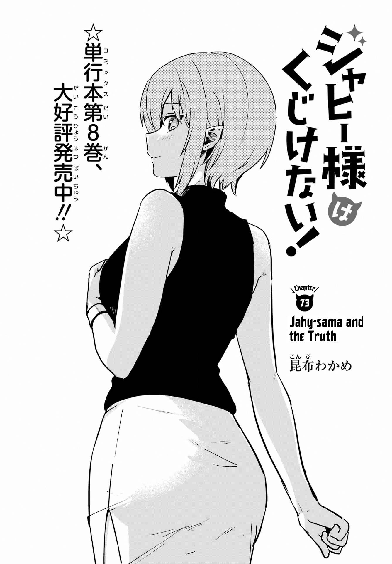 Page 2 of Chapter 73